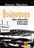 Cover of Войводово – едно непознато чешко село в България